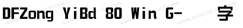 DFZong YiBd 80 Win G字体转换